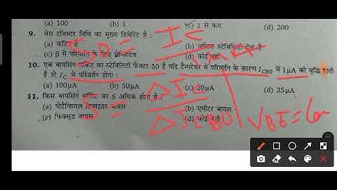 Analog Electronics/ECD (Transistor MCQ part 3 )