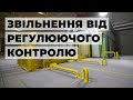 Експлуатація установки звільнення від регулюючого контролю (РУС+ENG)