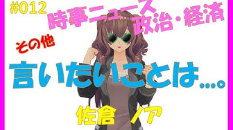 佐倉のあ Youtube