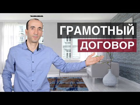 Договор на ремонт квартиры / ИКРАМ