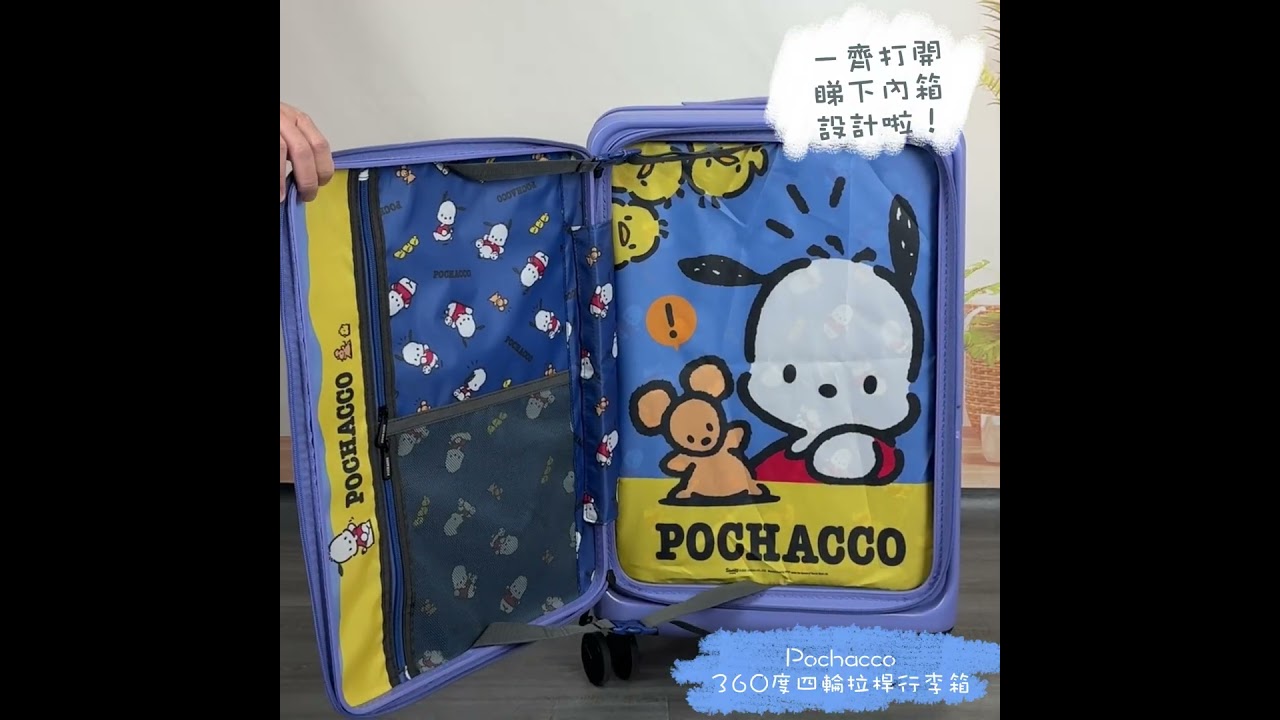 大谷句佛　秋鹿　共箱　M１４４４ Pochacco 前開蓋日本輪旅行箱PC-2440T – MiHK 生活百貨