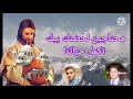 ترنيمه افتح لينا يا ربي ابواب كنيستنا أداء الشماس بيشوي اشرف