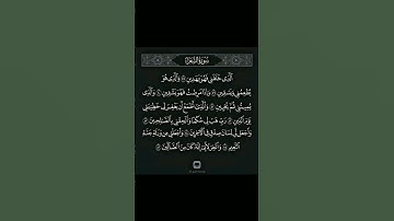 القرآن الكريم سورة الشعراء آيه ٧٨-٨٦