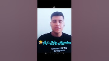 درسته با نه؟😂🤍 #سیزن5 #کالاف_دیوتی_موبایل #موبایلگیمر #کالاف_موبایل #gaming #callofduty #shorts