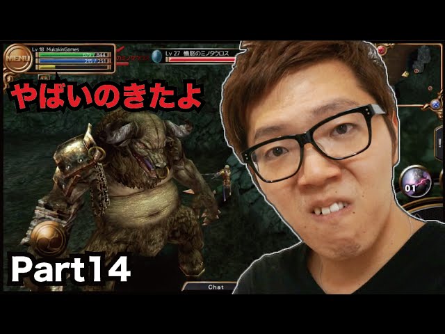 【イザナギオンライン】Part14 レヴェルの違うボス登場。。。【ヒカキンゲームズ】MMO RPG