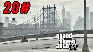 تختيم لعبة قراند 4 | مهمة مراقبة المجرمين وقتلهم في محطة القطار | grand theft auto iv | الحلقة 20