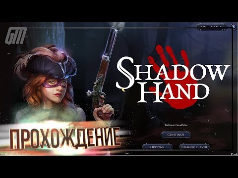 Video: Shadowhand, Kabal RPG, Har Endelig En Utgivelsesdato