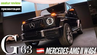 🇦🇹 Презентация Mercedes-AMG G63 II W463