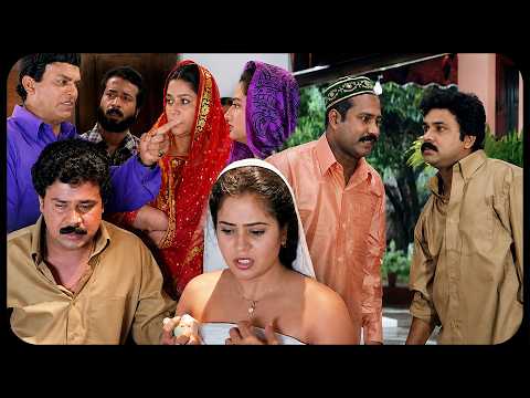 സ്വന്തം ഭാര്യയുടെ കുളി സീൻ ഒളിഞ്ഞു നോകേണ്ട ഗതികേട്😂🤣Kalabhavan Mani | Pranaya Nilavu | Comedy Scene