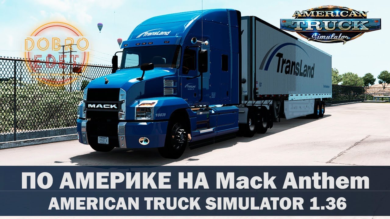 ✅AMERICAN TRUCK SIMULATOR  1.36●ДАЛЬНОБОЙ НА MACK ANTHEM●Live Stream●На Руле Logitech g27