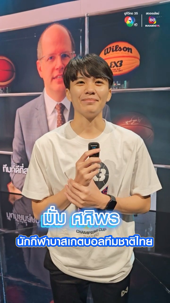 นักกีฬาบาสเกตบอลทีมชาติไทย #มั่มศศิพร #อ๊อฟอัฟนาน และ #เฟิร์นวรางคณา