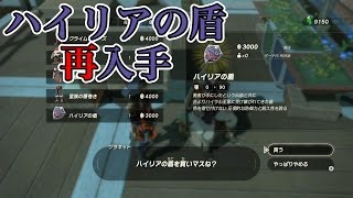 Botw ハイリアの盾は再入手が可能らしい 後編 さらばハイリアの盾 おかえりハイリアの盾 ゼルダの伝説 ブレス オブ ザ ワイルド実況プレイ 逢月玲音 Youtube