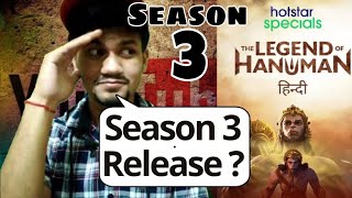 The Legend of Hanuman Season 3 Release Date | The Legend of Hanuman Season 3 | Hotstar Special