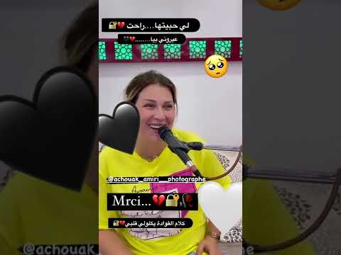 عيروني بيها