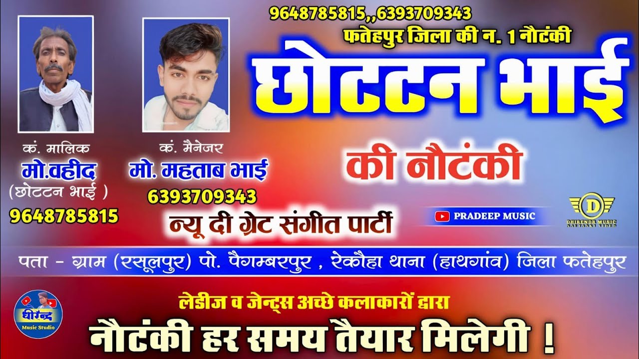Bhag=2 बदला और बलिदान लहू की पुकारउर्फ डाकू सुल्तान सिंह ग्राम रसूलपुर पैगंबरपुर हथगाम 