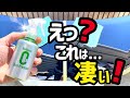 【ゼロプレミアム】シュアラスター最強コーティング剤‼️やっぱり凄かった‼️