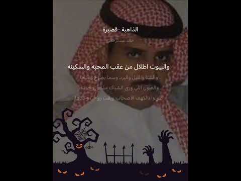 الذاهبه والشتاء والليل والبرد سما يصرخ رعدها