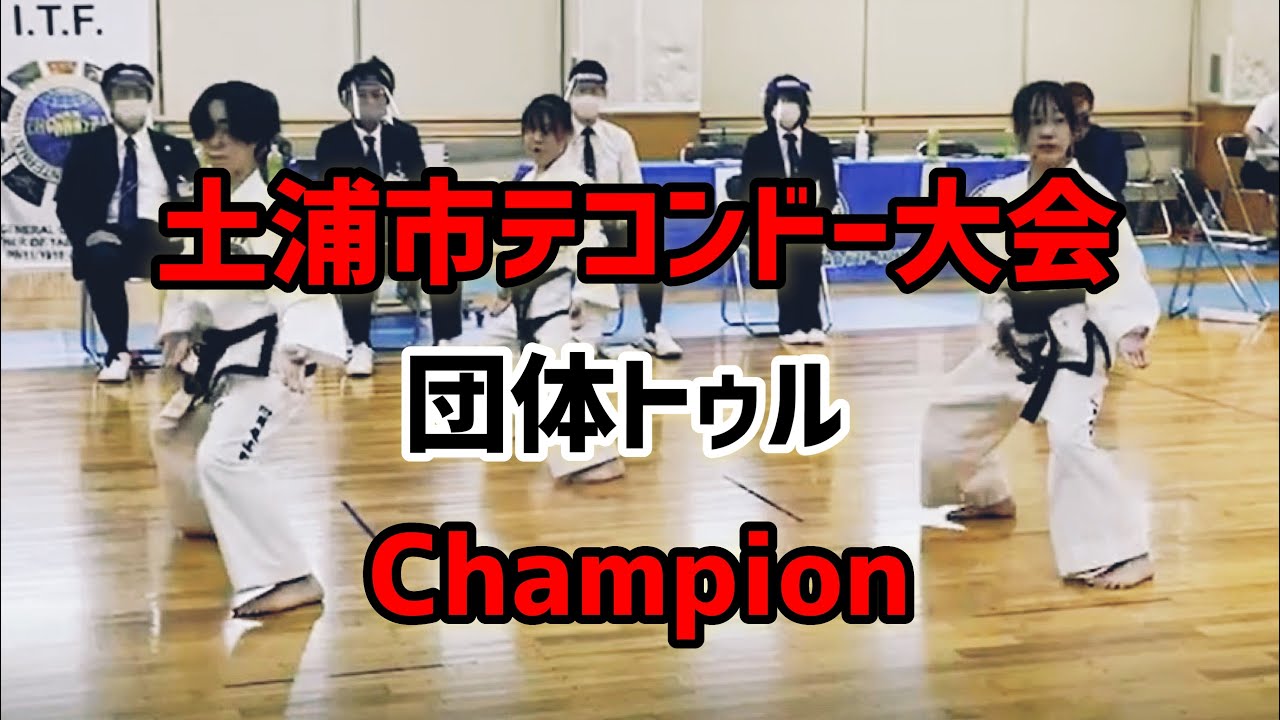 テコンドー動画 | TFTCテコンドー