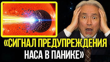 3I/ATLAS только что отправил СИГНАЛ ПРЕДУПРЕЖДЕНИЯ, который ввёл NASA в СОСТОЯНИЕ ПАНИКИ