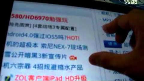 cube u9gt2 website browsing test