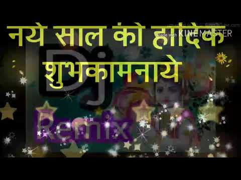 New DJ Song Murli Bajegi Jarur Radha Nachegi Jarur