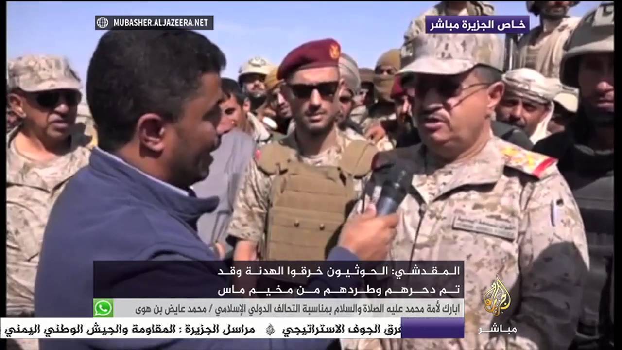 رئيس هيئة الأركان: الحوثيون خرقوا الهدنة وقد تم دحرهم وطردهم من مخيم "ماس"
