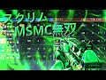 【CoDモバイル】スクリムって知ってる⁉️ろくたんの立ち回り魅せちゃいます✨