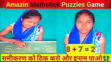 8+7=2 इस समीकरण को सही करो और इनाम पाओ🤑 #mathpazzles #funwithhmathmaticks