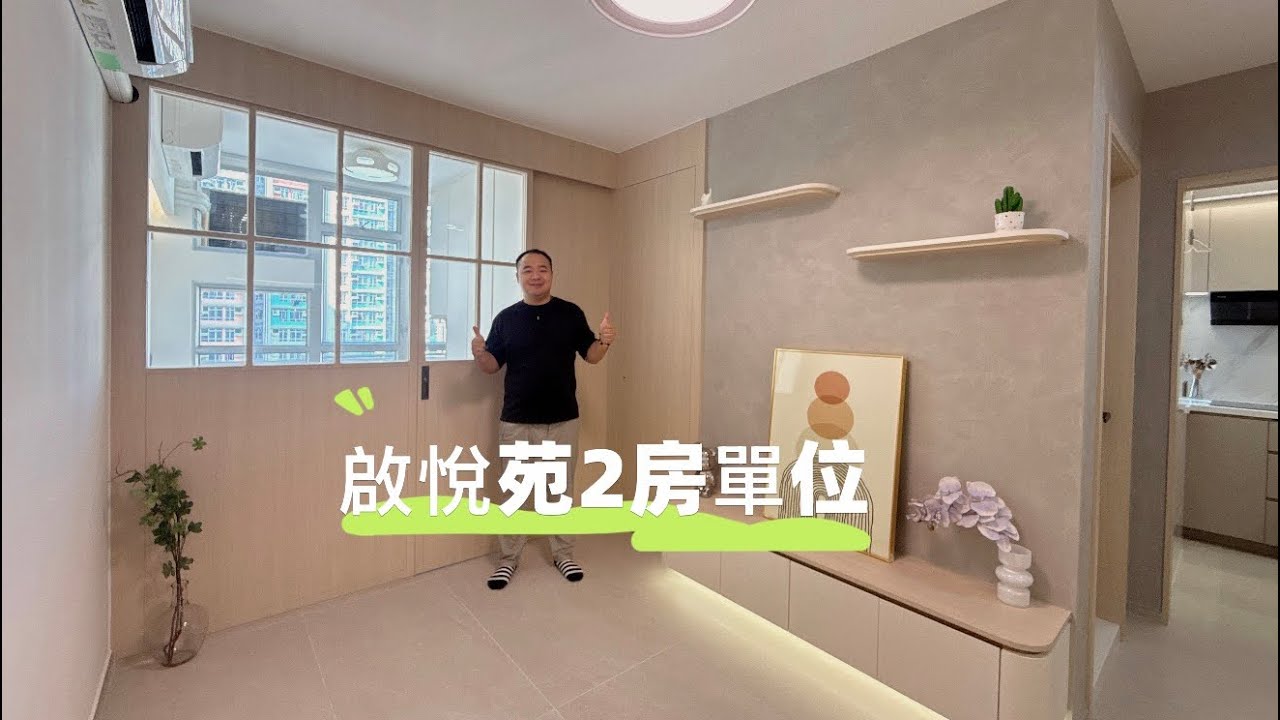 啟悅苑兩房單位￼