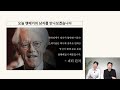 [종목상담 주식콜콜] 에코프로비엠, 에쓰씨엔지니어링, 삼성전자 │ 김선윤 전문가