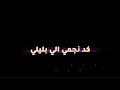 اغنية بصيطو اغنية بصيطو