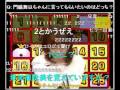 『人気声優 門脇舞以がキミの書き込みに答える!読み上げる!』 2009年3月3日ひな祭り特番