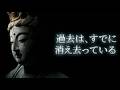 【仏陀｜睡眠導入】ブッダの冷徹な教え。後悔を灰にする30分（過去は、すでに消え去っている）