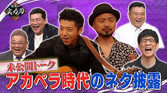 どぶろっく Youtube どぶろっく Youtube