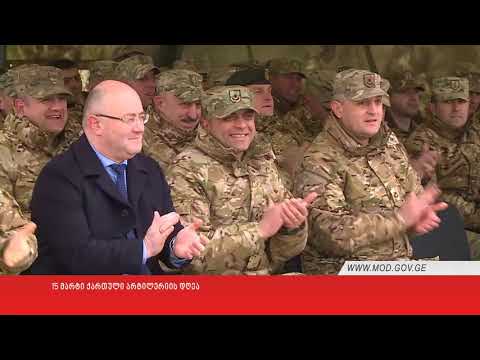 15 მარტი ქართული არტილერიის დღეა