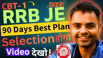 RRB JE 2025, RRB JE CBT 1 Preparation Strategy, Expected Exam Date for RRB CBT 1