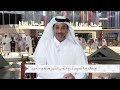 اليوم الثالث لفعاليات معرض كتارا الدولي للصيد والصقور "سهيل 2026" - تغطية خاصة