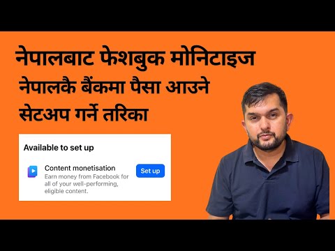 Facebook Monetization Payout Account Setup From Nepal #facebookmonetization #contentmonetization