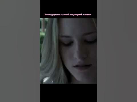Фильм "Тринадцать" - YouTube
