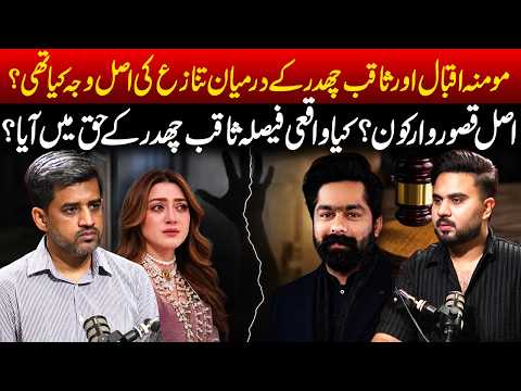 Momina Iqbal & Saqib Cheddar Controversy Explained | What Really Happened & Who Was at Fault?