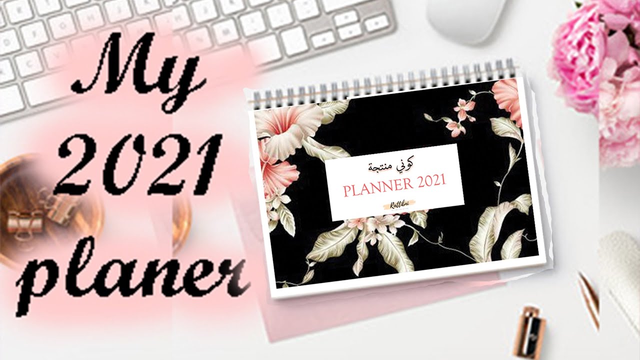 جولة داخل بلانر عام 2021 للتخطيط و تنظيم الوقت من أجل تحقيق أهدافنا 💪❤📒 | planner 2021