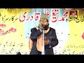 Shamsheer raza  zeyaul qadri  naat  nizamat mafreshmedia surkanhisharif