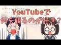 #47 What to Watch on YouTube? If You Were Reborn? Japanese Conversation Listening JLPT