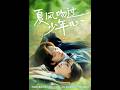 [MULTI SUB] 「夏风吻过少年心」#短剧 #爱情 #虐恋 #精彩短劇#最新短劇全集#精彩短劇推薦