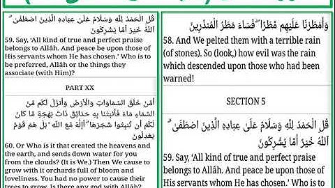 سورة النمل الايات من 58 الى 60