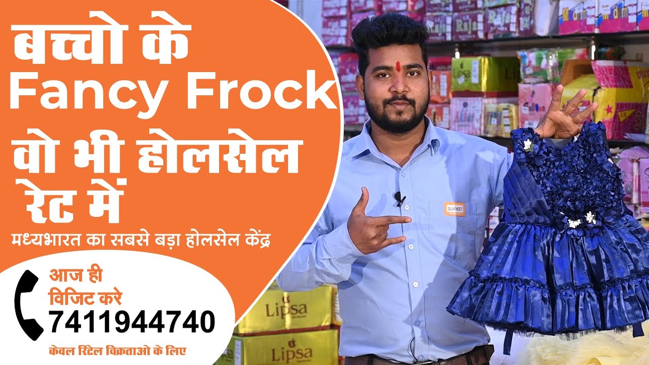 Branded Kids Wear Wholesale Markrt In Raipur Branded Kids Cloths For Girls YouTube