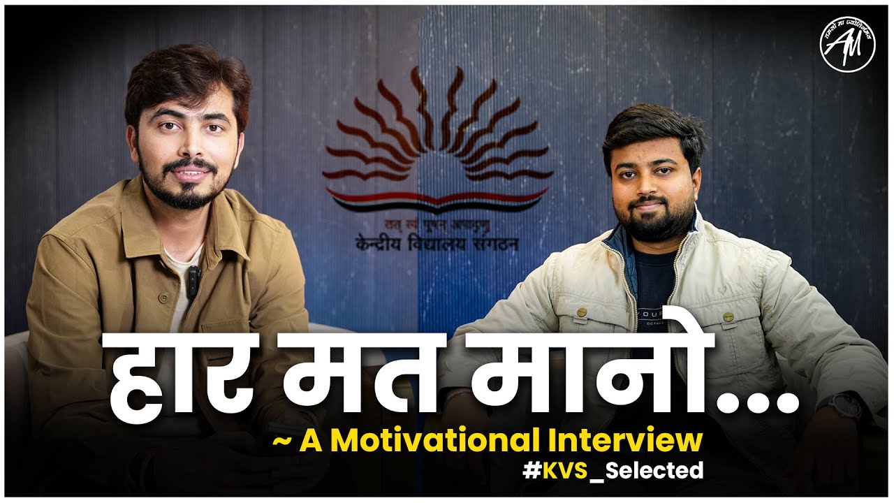 हार मत मानो : A Motivational Interview of SHASHANK KVS Selected Candidate with Rohit Vaidwan Sir