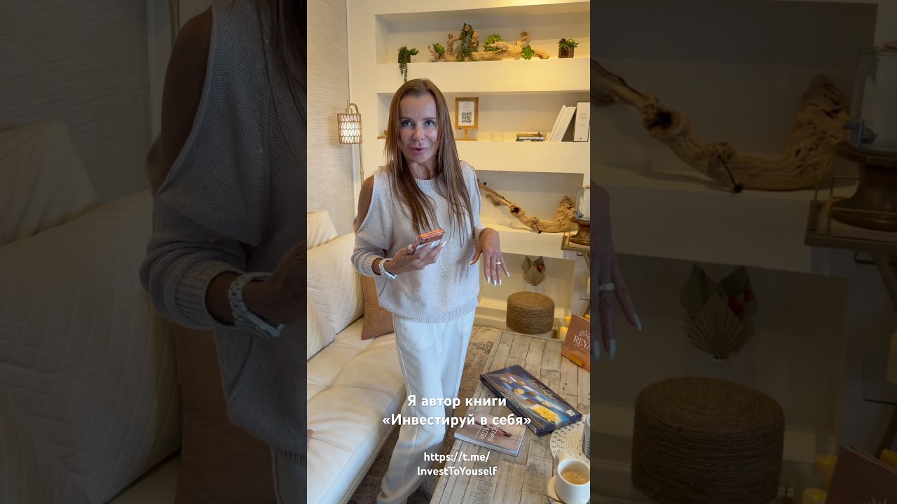 ваш риэлтор в Флориде и автор книги Инвестируй в себя