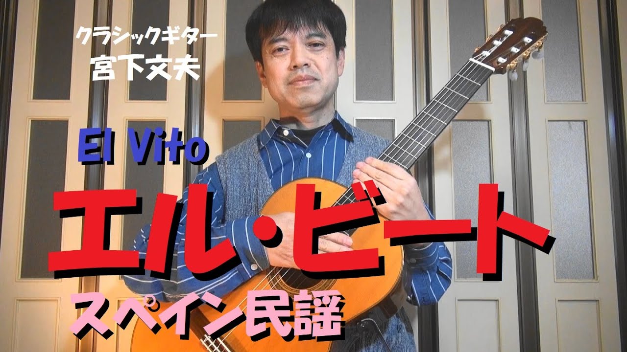ギターソロのためのクラシック名曲集 七戸國夫 愛奏曲集2 2026年