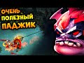 ПОСЛЕДНИЙ РАЗ- ХАРДОВЫЙ ПАДЖИК  | PUDGE DOTA 2 HARD 7.25С GAMEPLAY